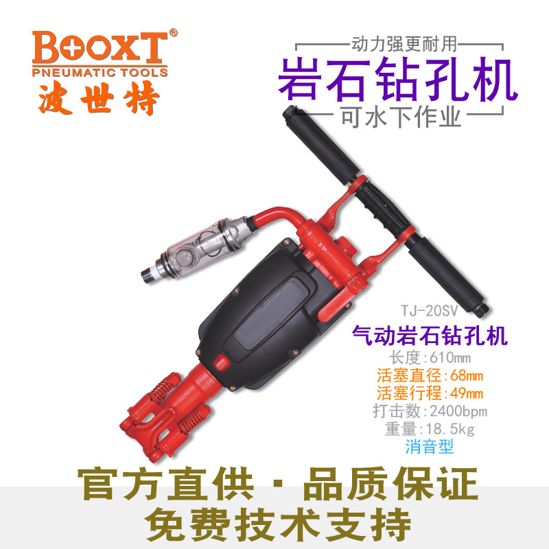 氣動(dòng)潛孔鉆機(jī)TJ-20SV