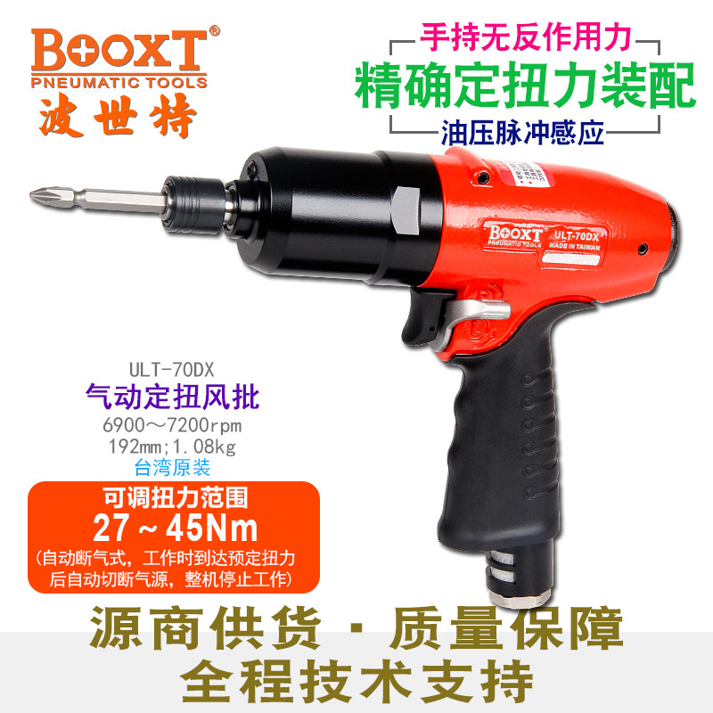 油壓脈沖風(fēng)批UL-70DX/ULT-70DX